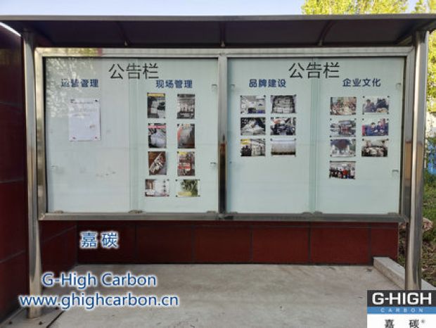 嘉碳公告欄｜巧設(shè)一方天地，孕育企業(yè)文化