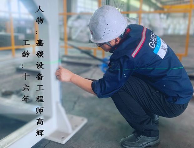以初心鑄匠心，做砥礪前行的設(shè)備人